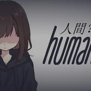 Nightcore To Be Human Lyrics