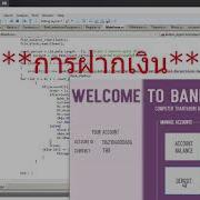 Advanced Computer Program ClassBasic ATM GUI