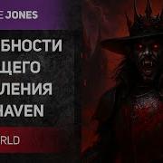 NEW WORLD DETAILS OF THE BEST GAME UPDATE