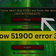 Как исправить ошибку WOW 51900 319