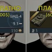 БМД 4 Vs БМД 4М что выбрать