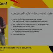 Разработка Rich Text Editor проблемы и решения Егор Яковишен Setka