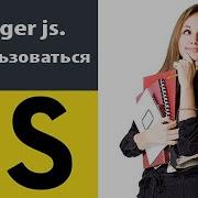 Debugger Js как пользоваться Отладка кода в браузере