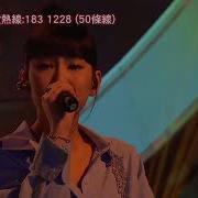 炎明熹 赤的疑惑 Remaster Live 版 赤い疑惑 主題曲 TVB 山口百恵 ありがとうあなた 炎明熹 鍾柔美 詹天文 Gi炎飯 致敬