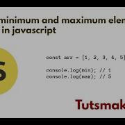 Find The Minimum And Maximum Value Of An Array In Javascript