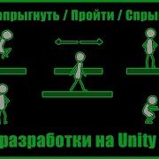 7 Platform Effector 2D Учимся запрыгивать снизу проходить мимо спрыгивать вниз Unity 2D