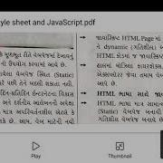 Std 12 Computer Chapter 2 Cascading Style Sheet And JavaScript
