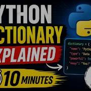 Словари в Python просто и понятно без путаницы