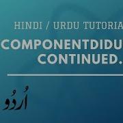 20 ComponentDidUpdate Continued Learn React In Hindi And Urdu