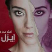 BEST OF EZEL PICTURES AND SOUNDTRACKS