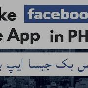Make Facebook Like WEBSITE In Php Security Setup Facebook Clone 03