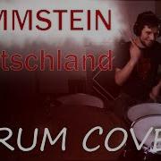 Rammstein Deutschland EXACT DRUM COVER
