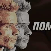 Мементо Переписанная реальность