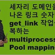 Intermediate Python P 12 Multiprocessing Spider