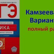ОГЭ Физика 2025 Камзеева ФИПИ 30 типовых вариантов вариант 29 подробный разбор всех заданий