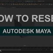Как сбросить настройки программного обеспечения Autodesk Maya