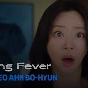 Spring Fever Meet CEO Ahn Bo Hyun Prime Video