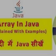 What Is Array In Java Explained With Examples Java Technocrat Hindi