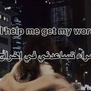 Chase Atlantic Empty مترجمة