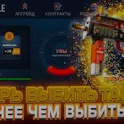 ПЫТАЮСЬ ВЫБИТЬ ТАЙНЫЕ СКИНЫ НА CASE BATTLE ДЛЯ КОНТРАКТА В CS2 ШАНСЫ НА ТАЙНОЕ РАВНЫ НУЛЮ