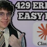Как исправить ошибку 429 Rate Limit в Claude Code