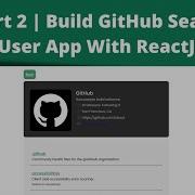 Use GitHub API To Build Search User App With React Part 2