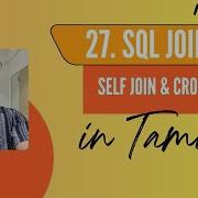 27 SQL Self Join Cross Join In Tamil Real Time Examples Explained