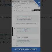 Урок 3 Часть 2 Учим Python Python видео уроки Python Pythonbeginner Pythonprogramming