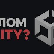 Unity Самый Простой Движок Для Взлома