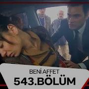Beni Affet 543 Bölüm