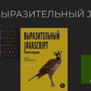 Выразительный JavaScript Шахматная доска