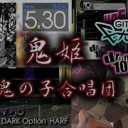 GITADORA 鬼姫 DRUM BASIC Lv5 30
