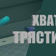 ХВАТИТ ТРЯСТИСЬ ГАЙД НА ТРЕКИНГ Valorant валорант