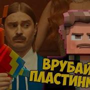 LITTLE BIG HYPNODANCER Майнкрафт пародия