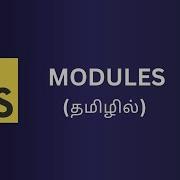 4 JavaScript Modules Explained Import Export Real Usage CodeWithAswin Tamil