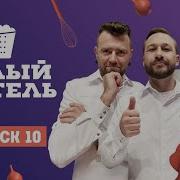 Белый китель 10 выпуск