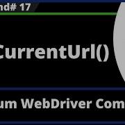 GetCurrentUrl Command Selenium WebDriver