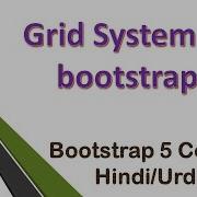 04 Bootstrap 5 Course In Hindi Urdu Bootstrap Grid Tutorial In Hindi