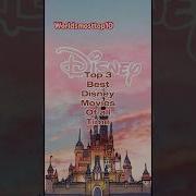Top 3 Best Disney Movies Of All Time