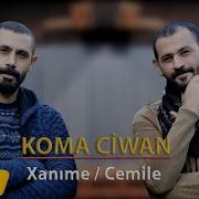 Koma Ciwan Xanıme Cemile 2020