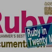 とりあえず読書会 44 Ruby Documentation