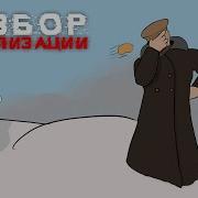 Разбор Локализации Call Of Duty 2