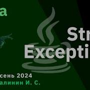 Java 6 String Exceptions