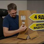 Игровой ПК из М Видео за 56 тысяч рублей
