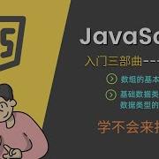 JavaScript入门三部曲 第一部 数组的基本操作 基础数据类型与引用数据类型的本质区别 Shady的混乱空间 Javascript Js 编程