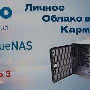 Установка и настройка NextCloud привязка домена и прксирование Ip через CloudFlare
