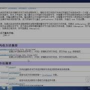 千锋Java教程 113 RandomAccessFile使用