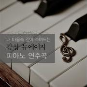 Spring Rain Yiruma 이루마