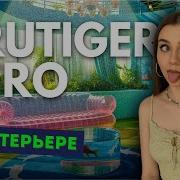 Frutiger Aero эстетика несбывшегося будущего А евроремонт тут при чём