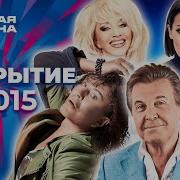Новая волна 2015 Закрытие